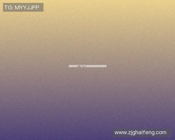 湖人对阵掘金11月28日精彩直播全程回顾与赛后分析